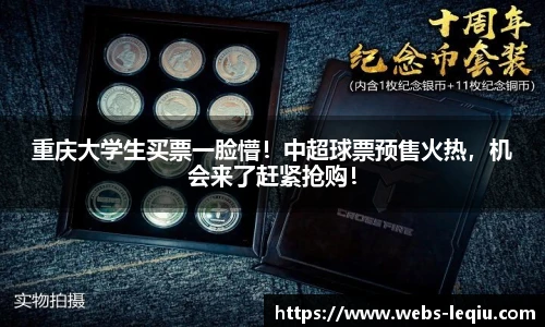 乐球直播