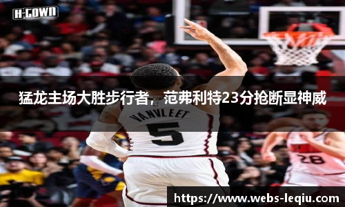 乐球直播