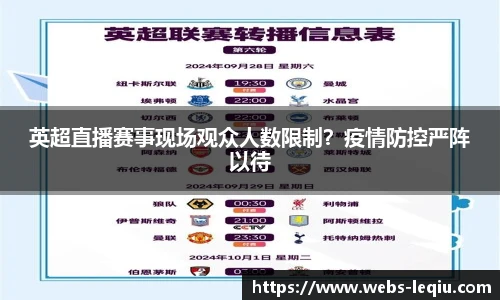 乐球体育直播间