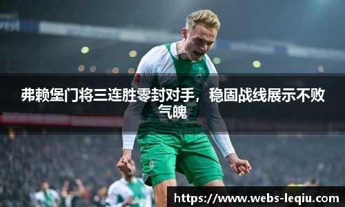 乐球直播