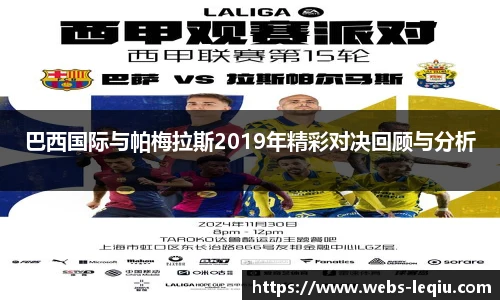 乐球体育直播间