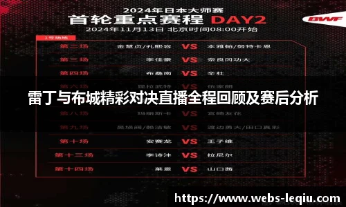 乐球体育直播间