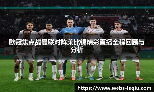 乐球体育直播间
