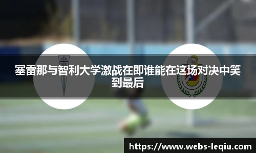 乐球体育直播间