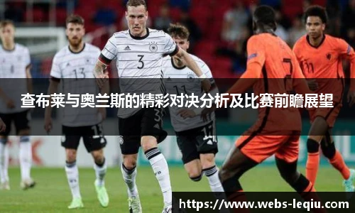 乐球直播