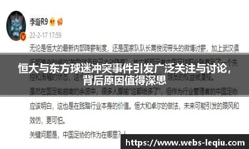 乐球直播