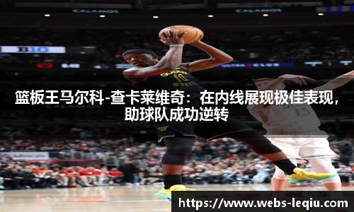 乐球体育直播