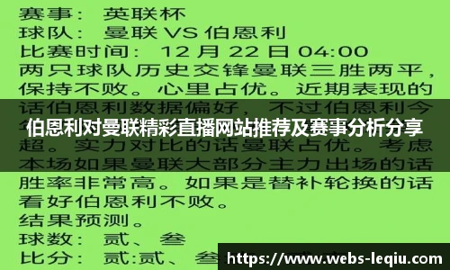 乐球体育直播间