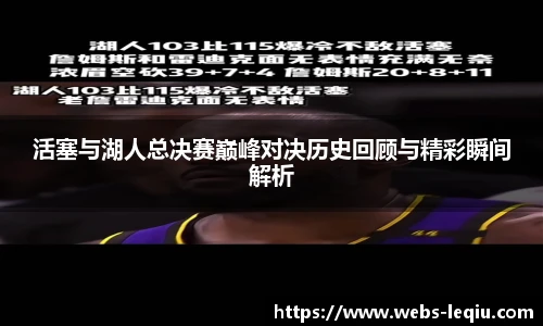 乐球直播