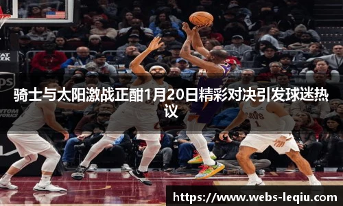 乐球直播