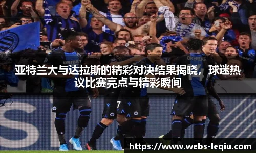 乐球体育直播间