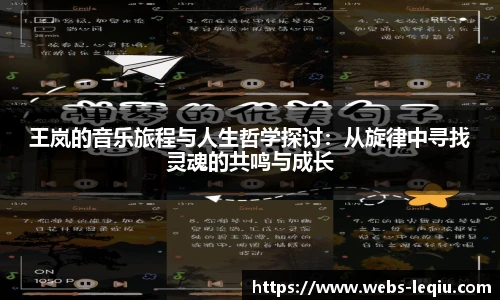 乐球体育直播间