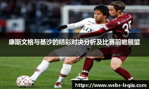 乐球体育直播