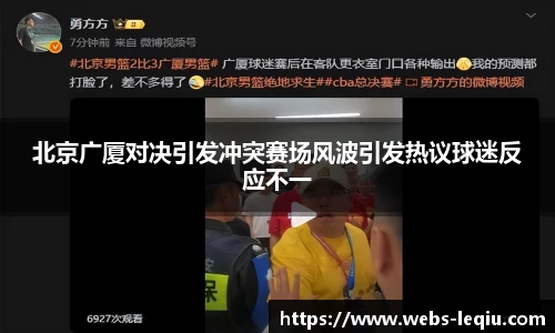 乐球直播