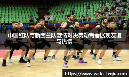 乐球体育直播