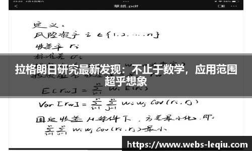 乐球直播