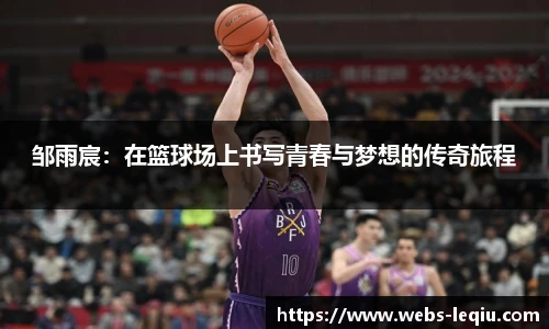 乐球直播