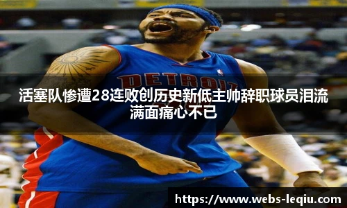 乐球体育直播间