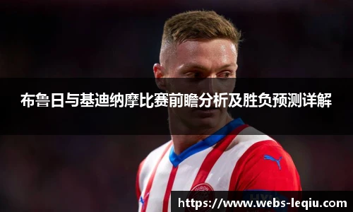乐球直播