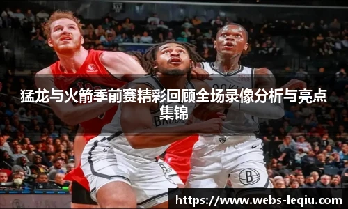 乐球体育直播