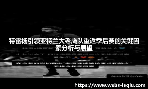 乐球体育直播