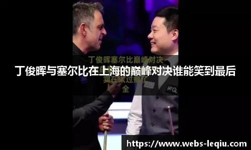 乐球体育