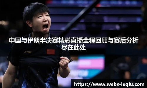 乐球体育直播间