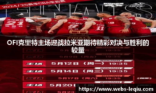 乐球直播
