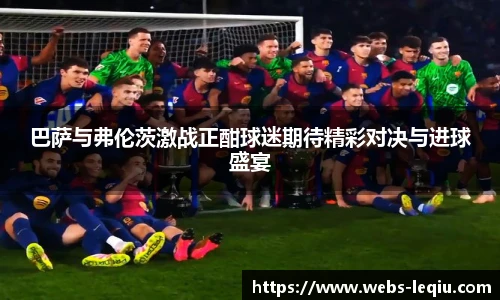 乐球体育直播
