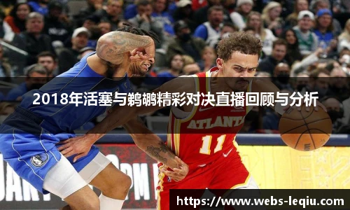 乐球体育直播